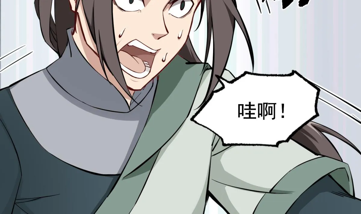 第35话 截杀 第8页
