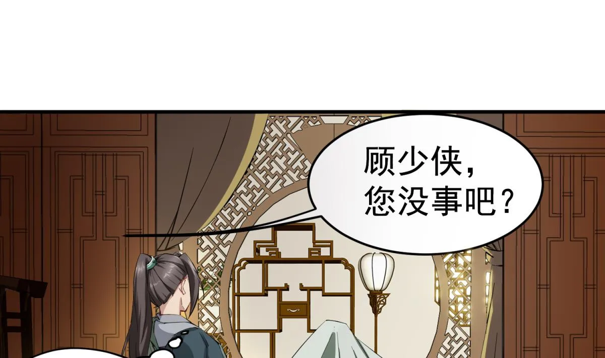 第35话 截杀 第10页