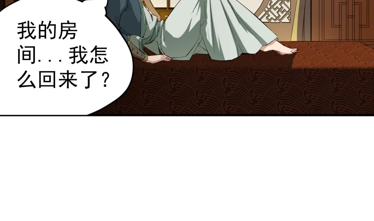 第35话 截杀 第11页