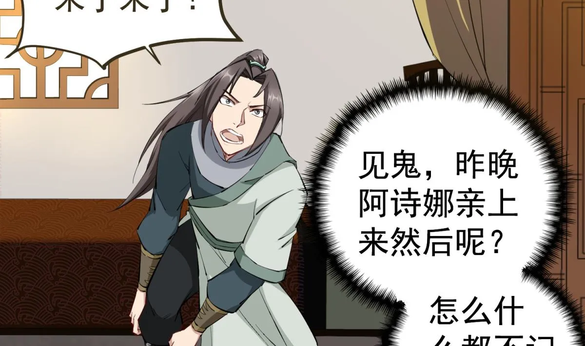 第35话 截杀 第13页