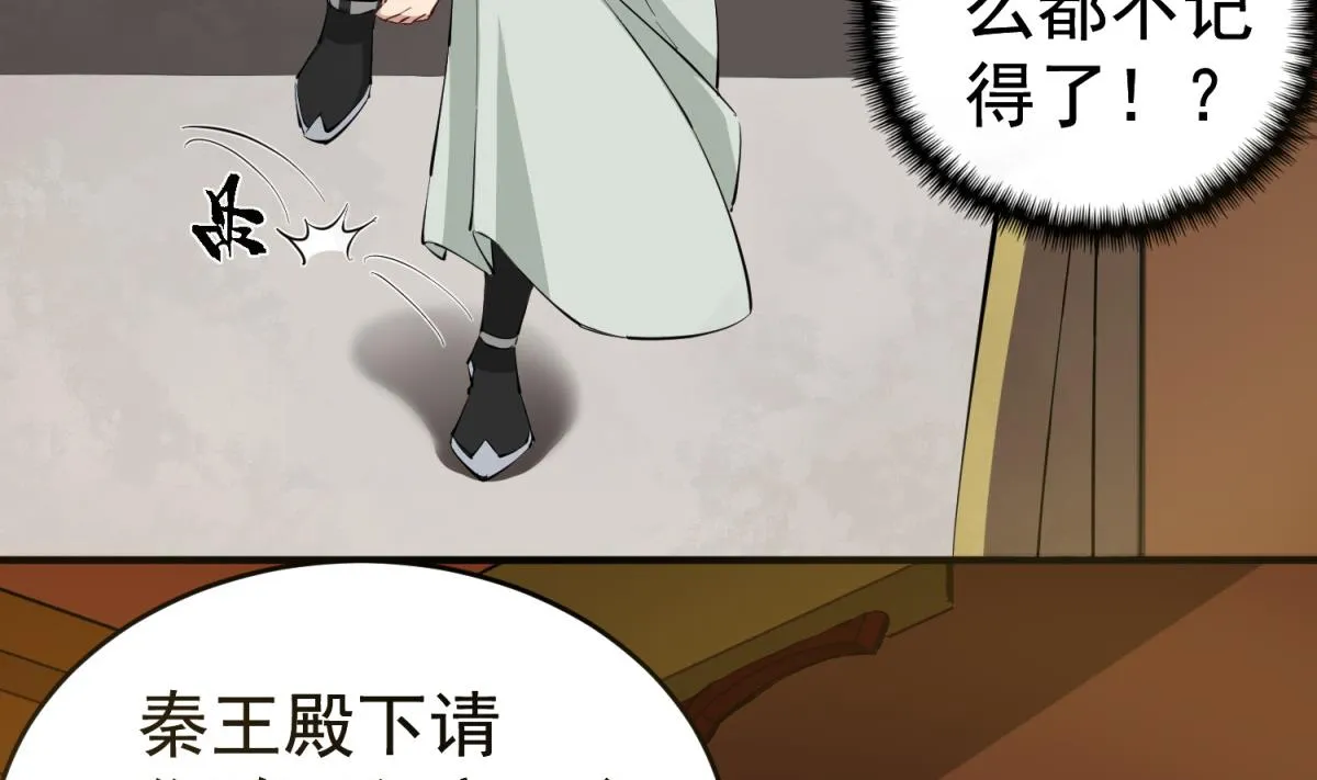 第35话 截杀 第14页