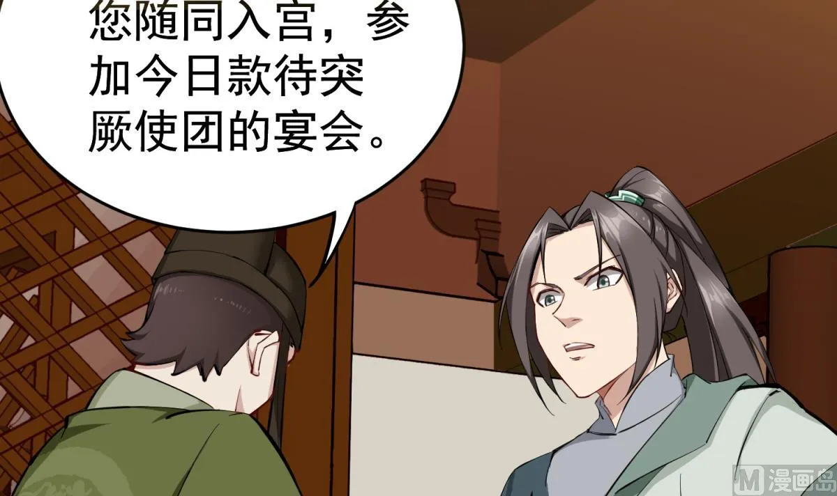 第35话 截杀 第15页