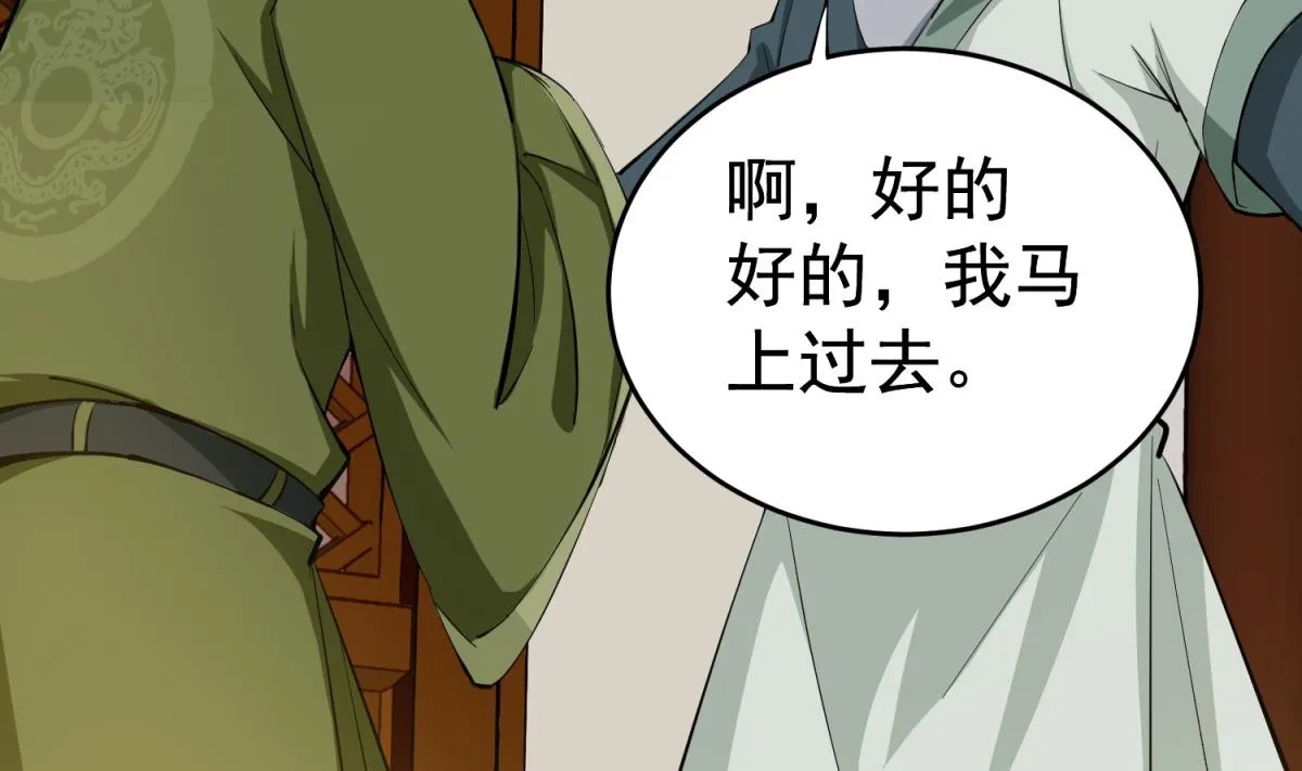第35话 截杀 第16页
