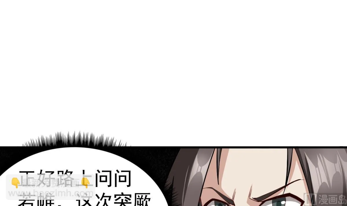 第35话 截杀 第18页