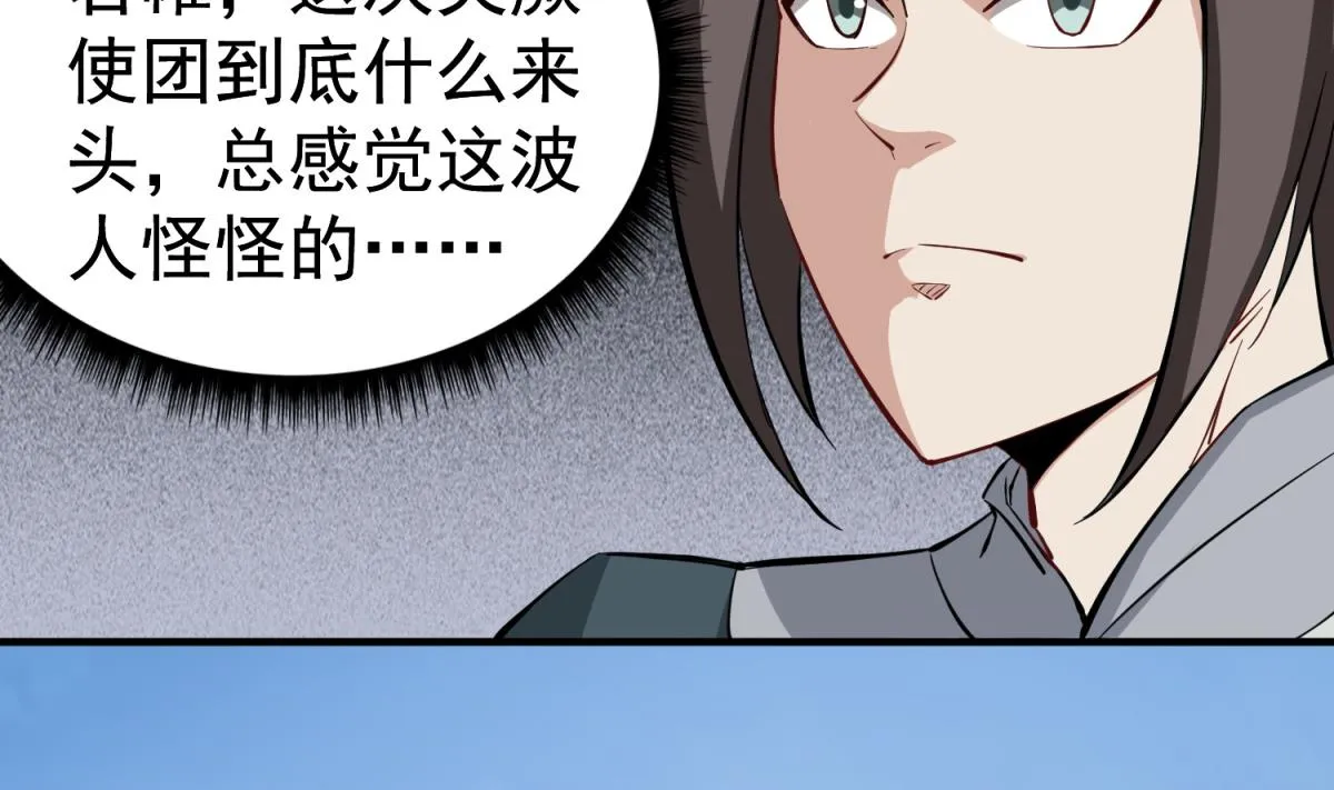 第35话 截杀 第19页
