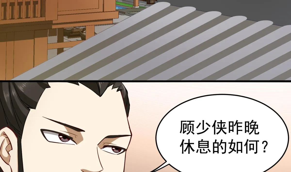 第35话 截杀 第23页