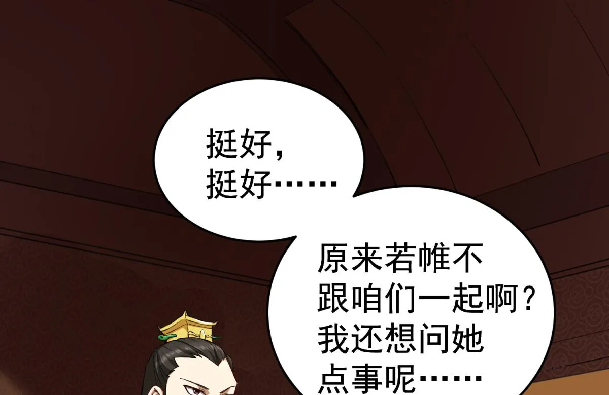 第35话 截杀 第25页