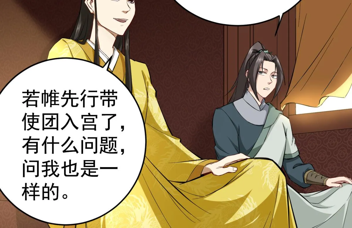 第35话 截杀 第26页