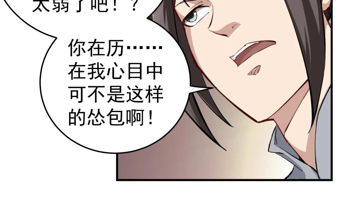第35话 截杀 第29页