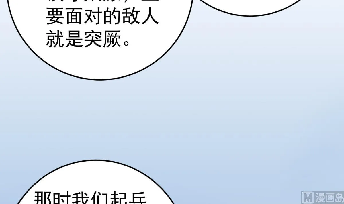 第35话 截杀 第33页