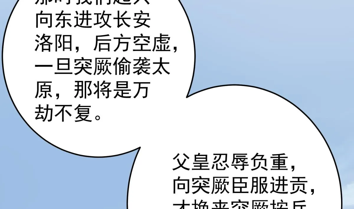 第35话 截杀 第34页