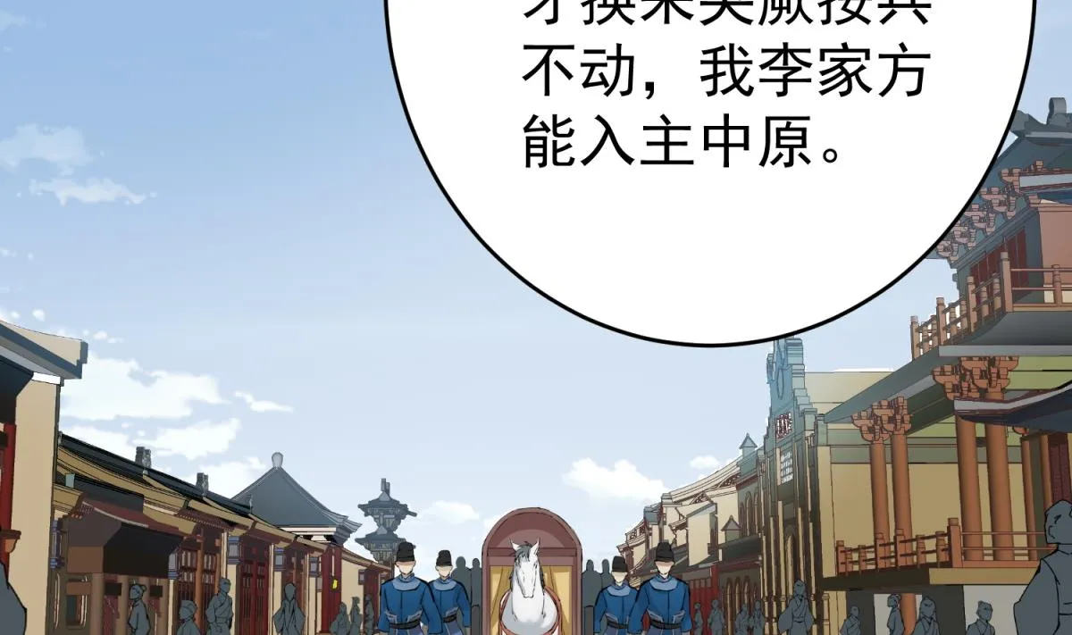 第35话 截杀 第35页