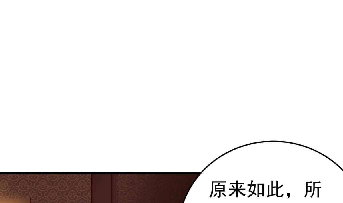 第35话 截杀 第37页