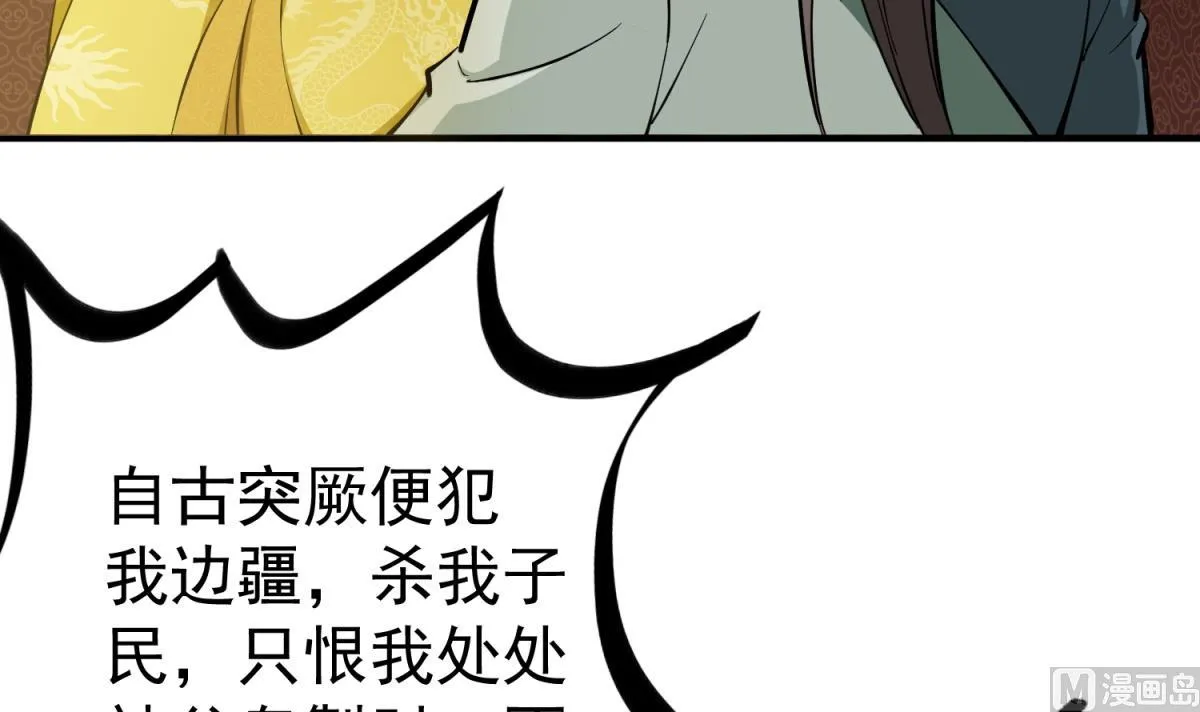 第35话 截杀 第39页