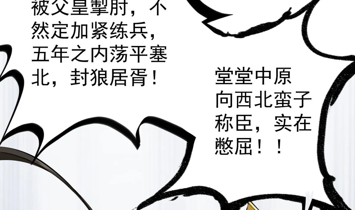 第35话 截杀 第40页