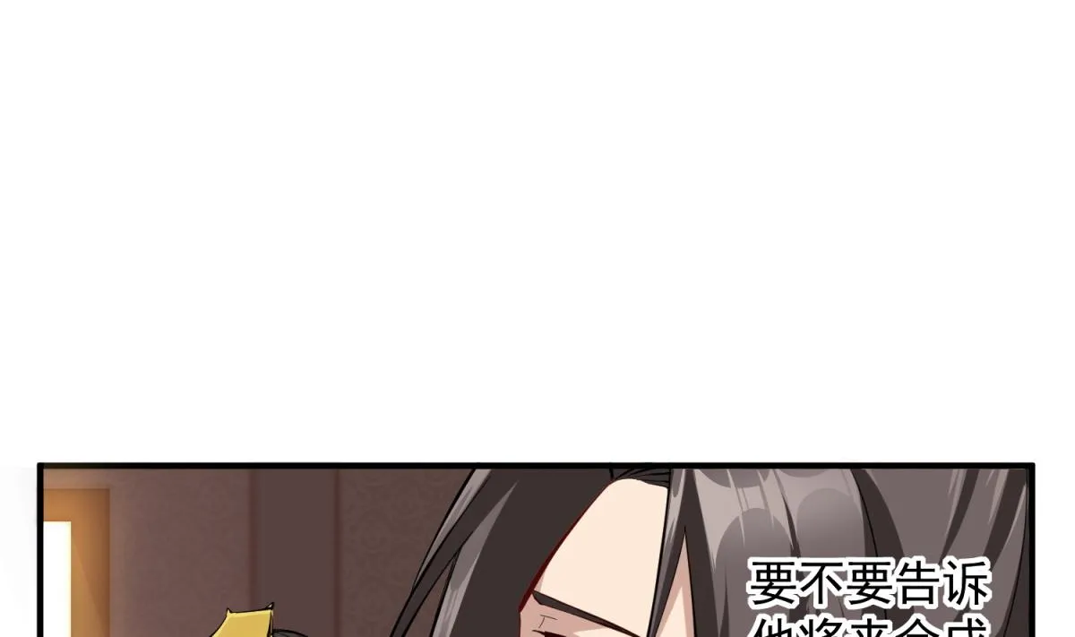 第35话 截杀 第44页