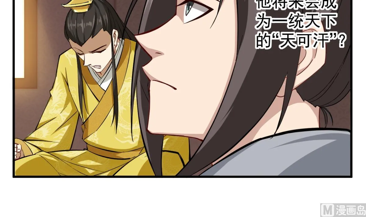 第35话 截杀 第45页