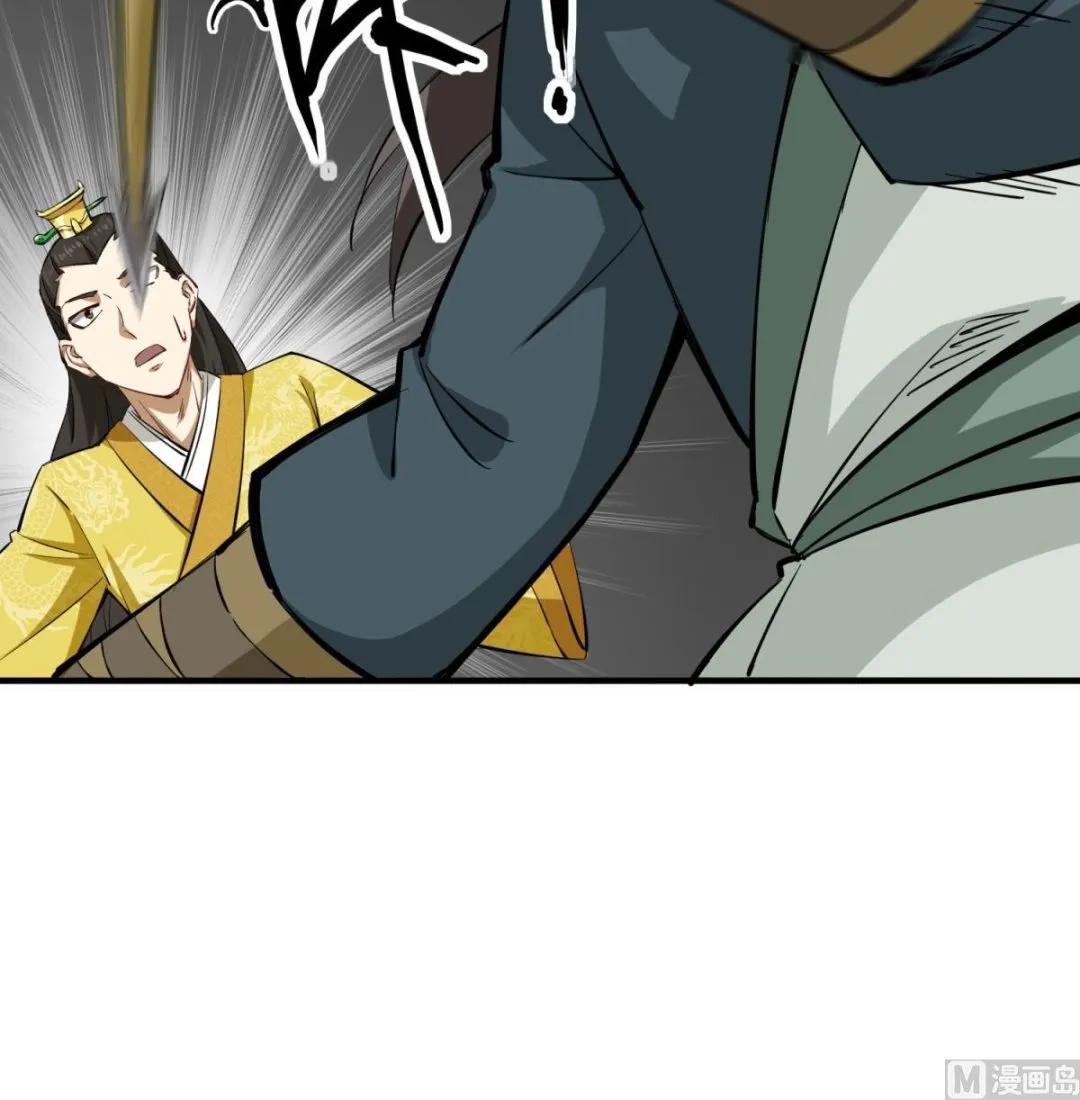 第35话 截杀 第51页