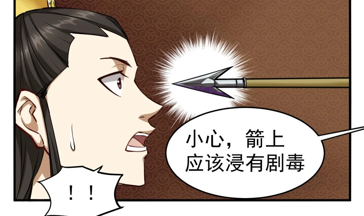 第35话 截杀 第53页