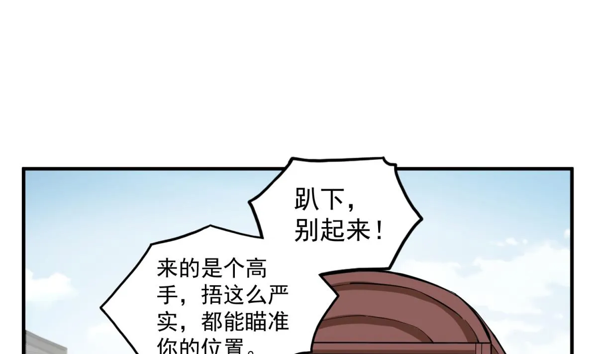 第35话 截杀 第55页