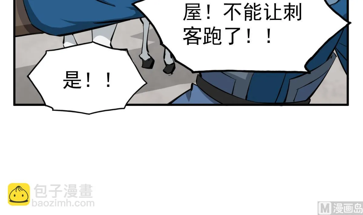 第35话 截杀 第57页