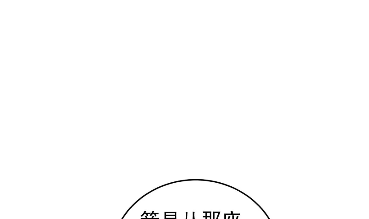 第35话 截杀 第58页
