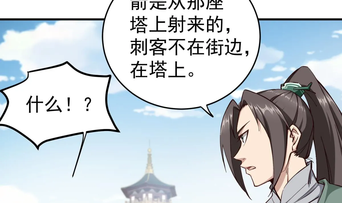第35话 截杀 第59页