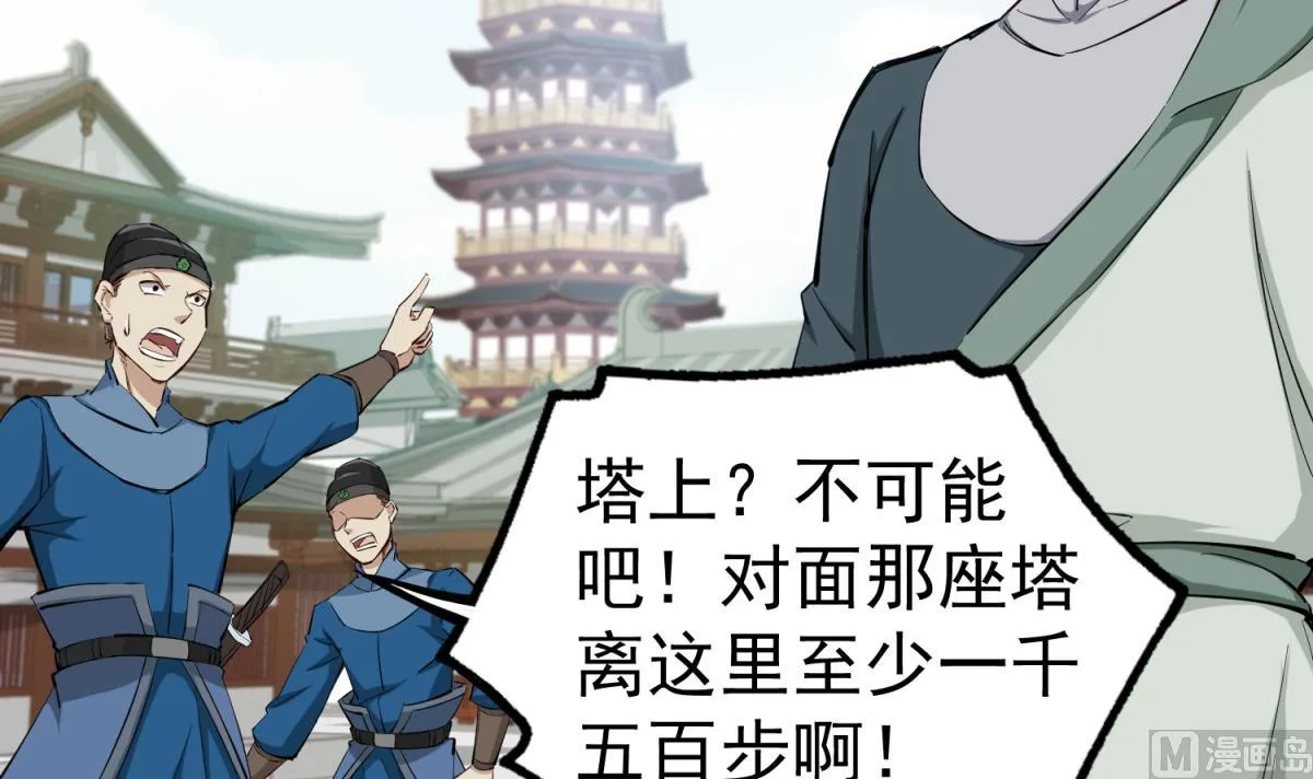 第35话 截杀 第60页