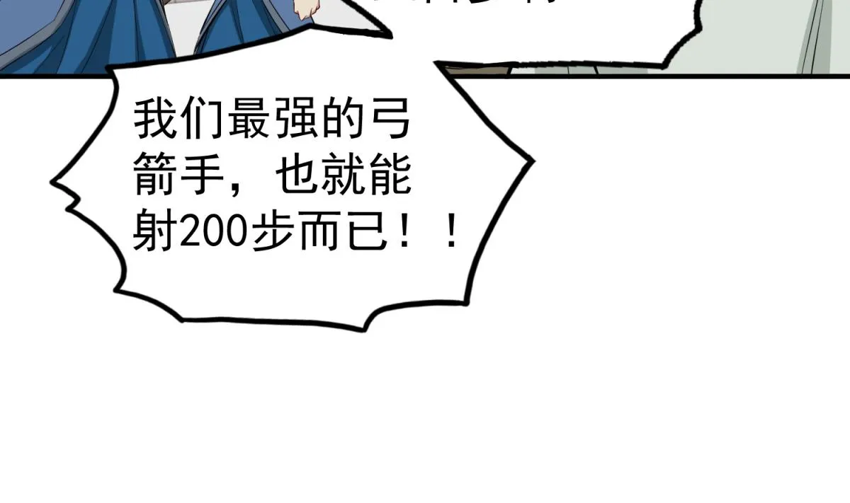 第35话 截杀 第61页