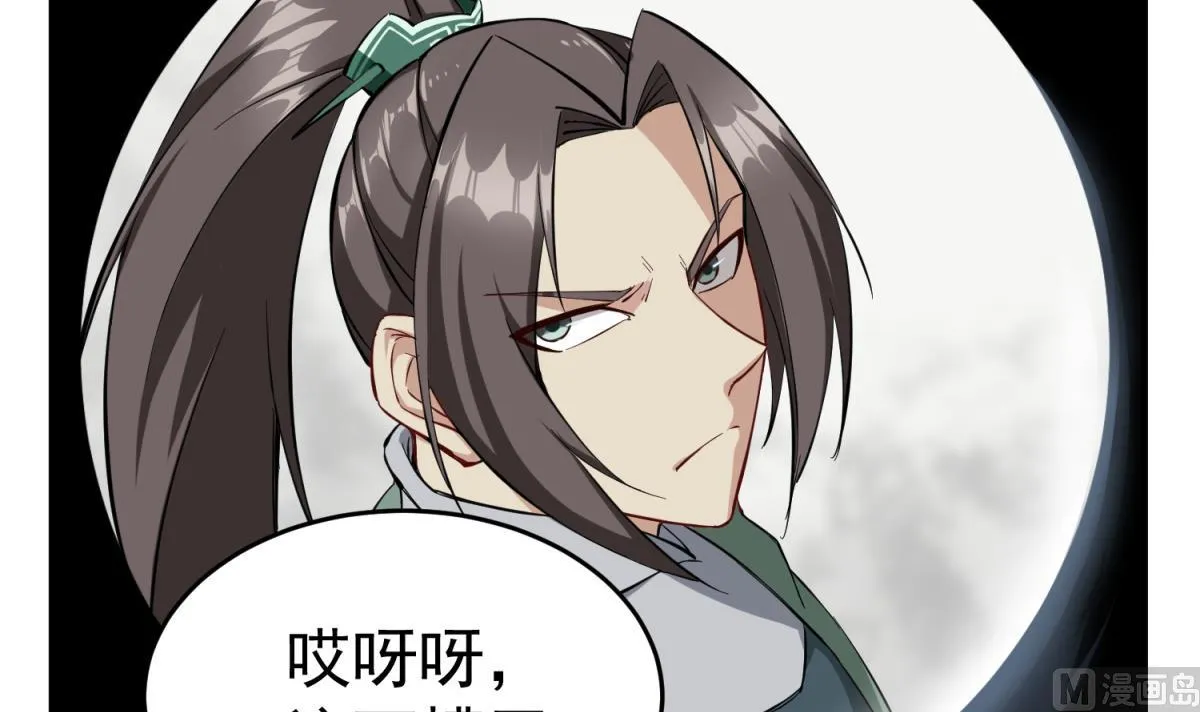第35话 截杀 第63页