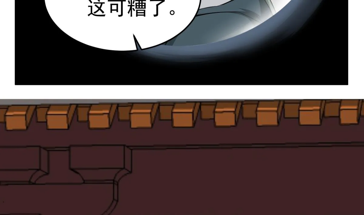 第35话 截杀 第64页
