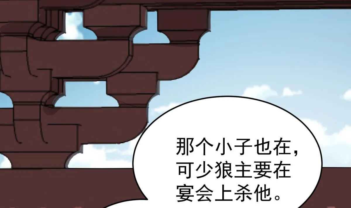 第35话 截杀 第65页