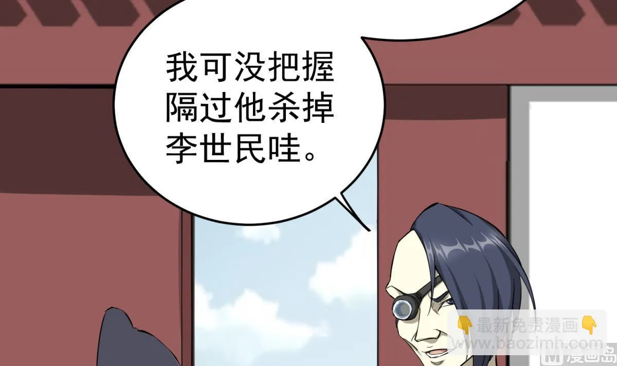 第35话 截杀 第66页