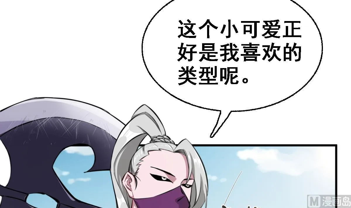 第35话 截杀 第69页