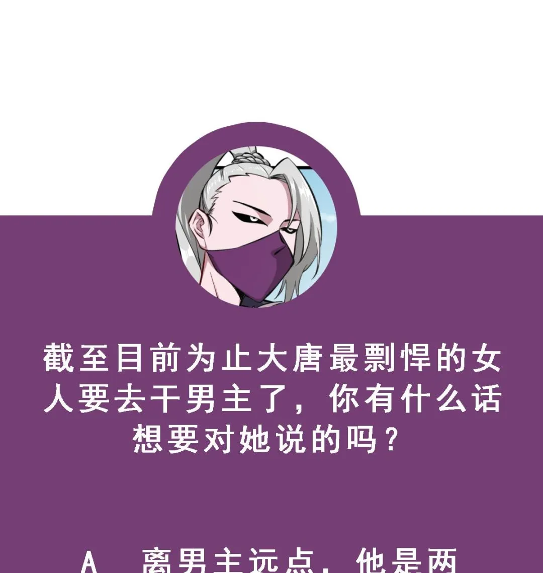 第35话 截杀 第71页