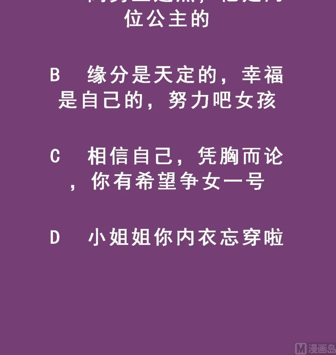 第35话 截杀 第72页