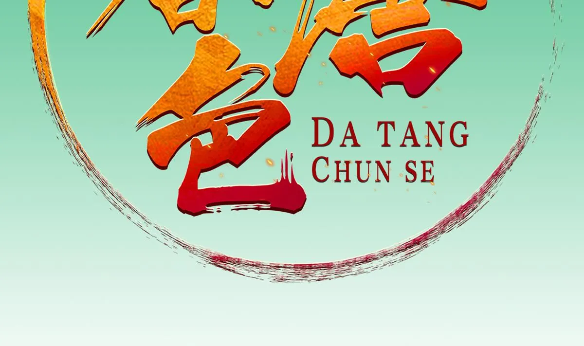 第36话 圣旨到 第2页