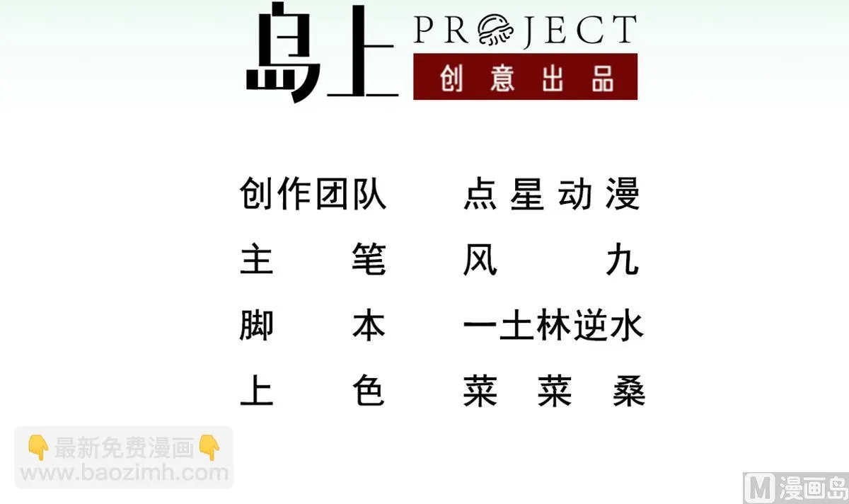 第36话 圣旨到 第3页