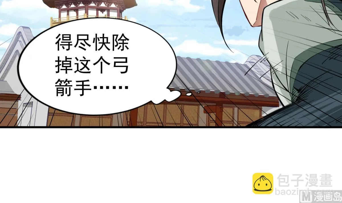 第36话 圣旨到 第9页
