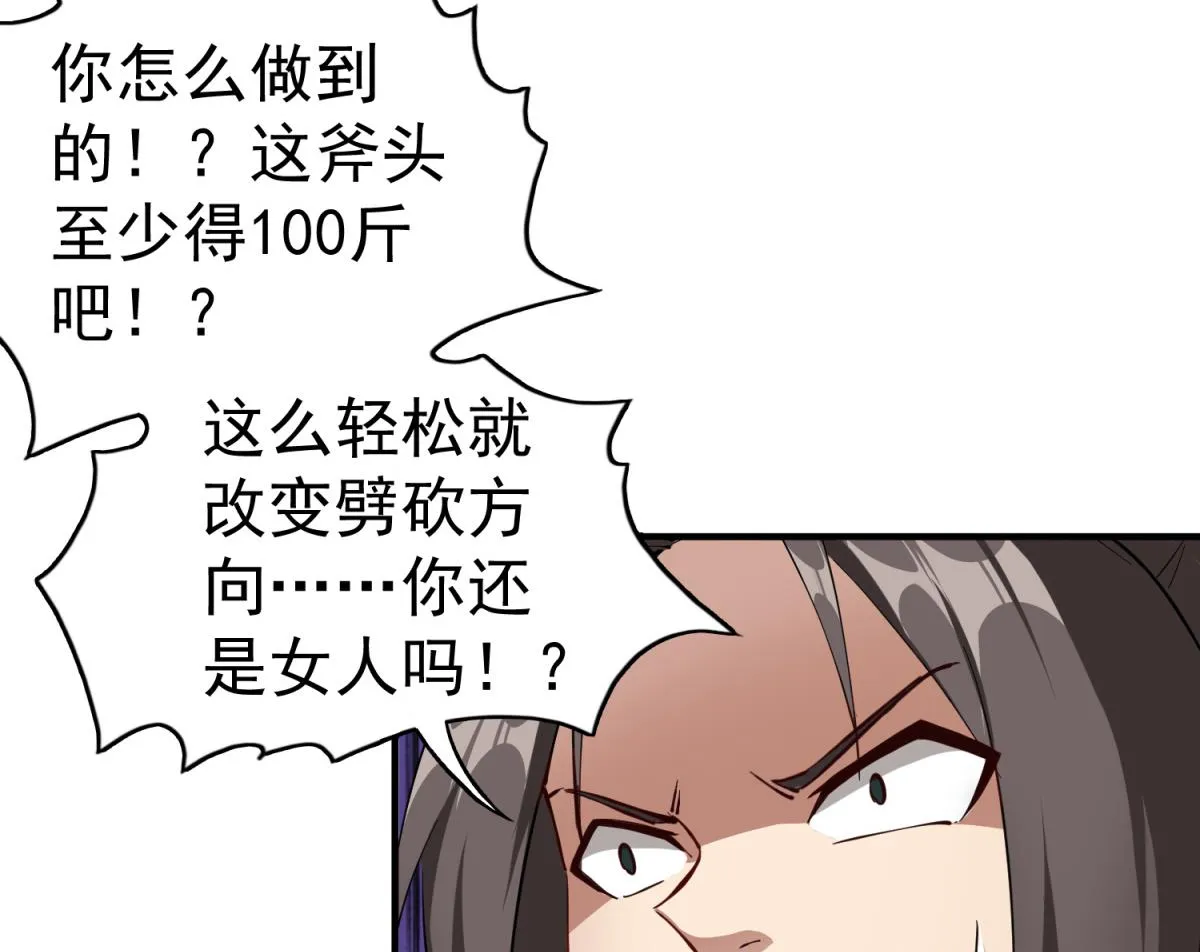 第36话 圣旨到 第23页