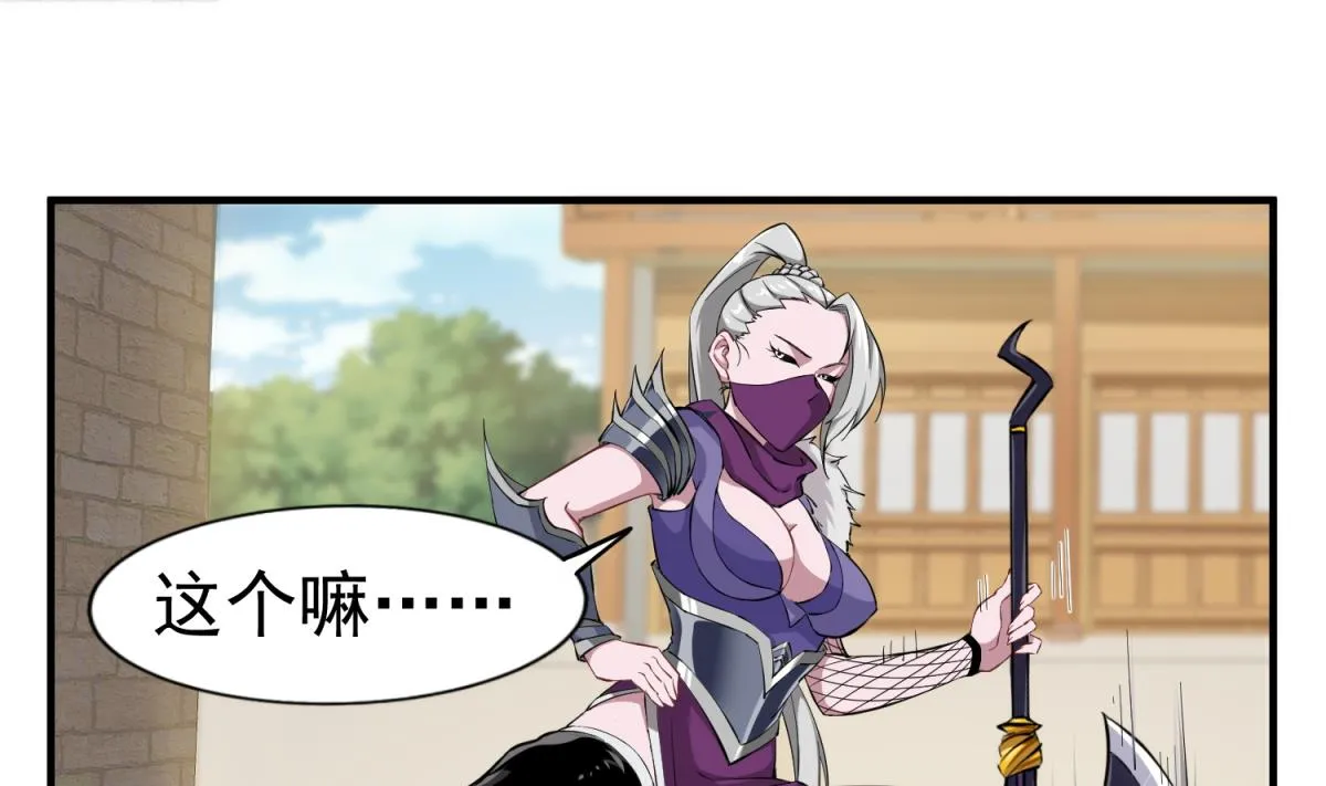 第36话 圣旨到 第25页