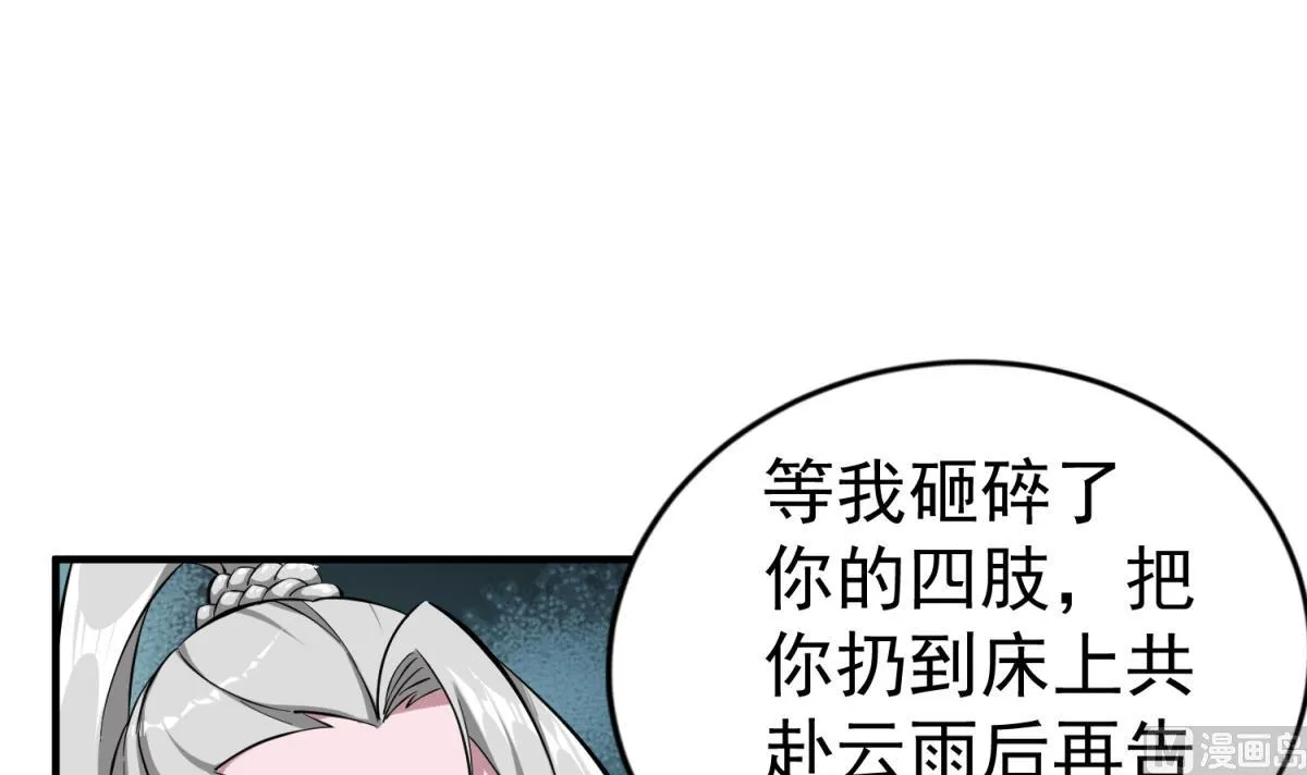 第36话 圣旨到 第27页