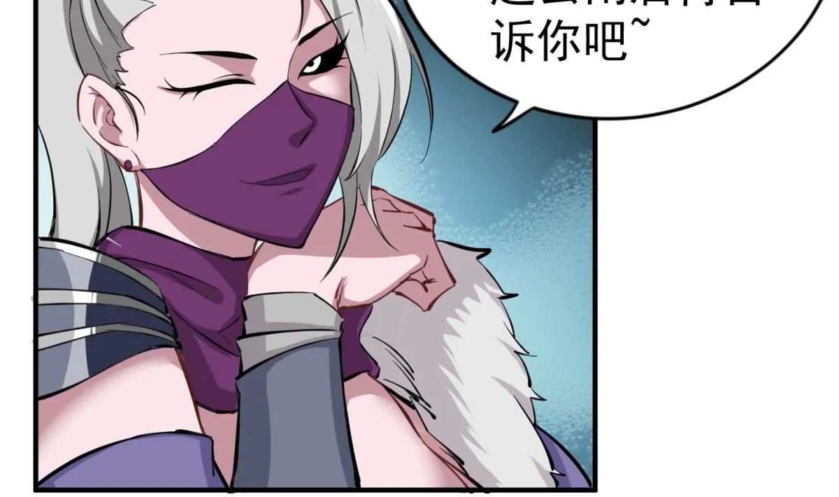 第36话 圣旨到 第28页