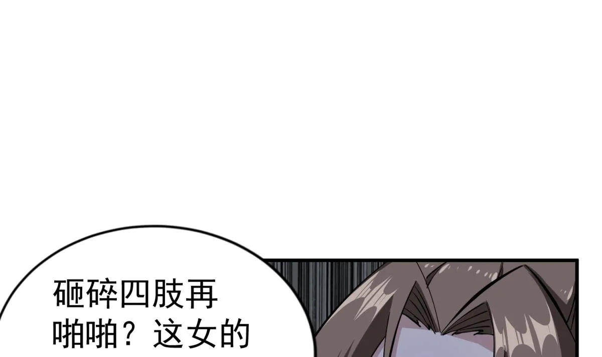 第36话 圣旨到 第29页