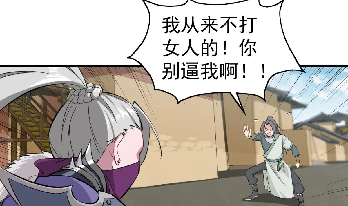 第36话 圣旨到 第32页