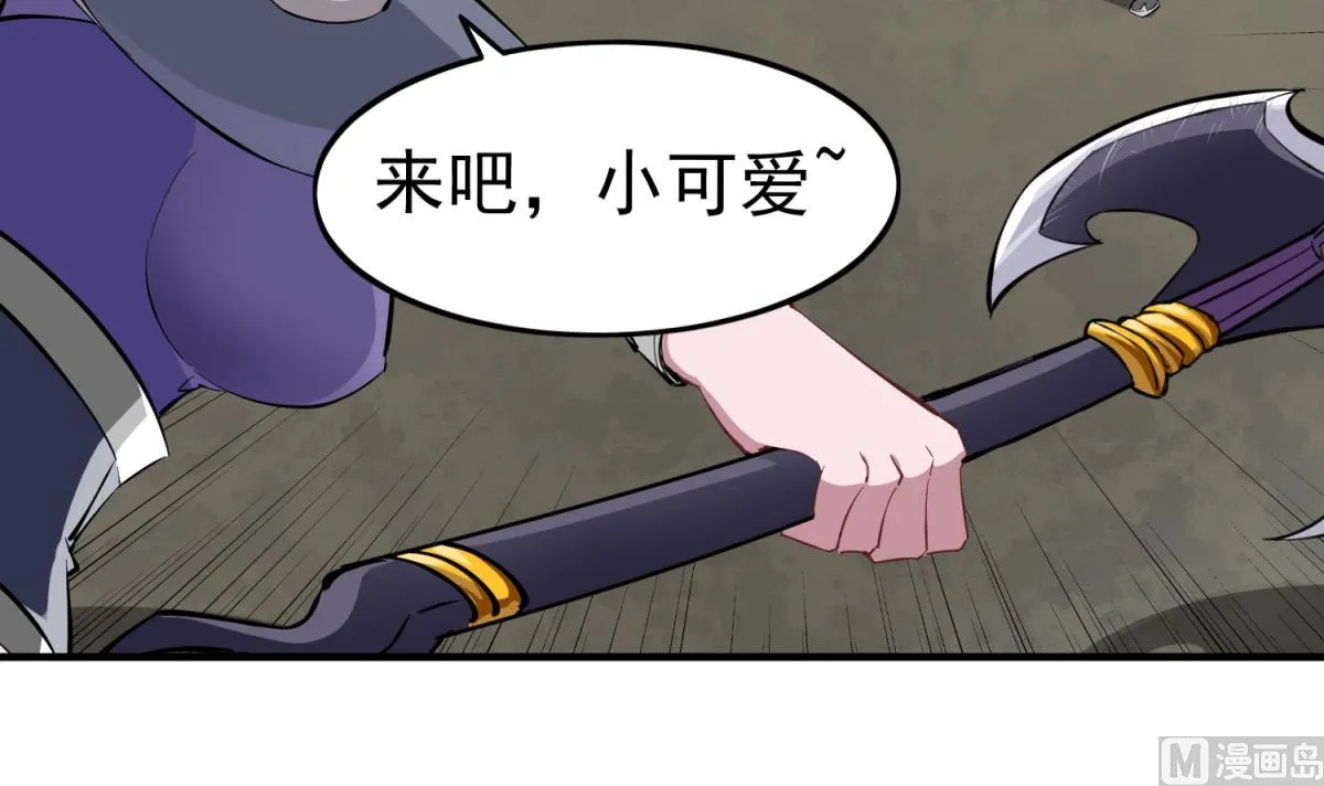 第36话 圣旨到 第33页