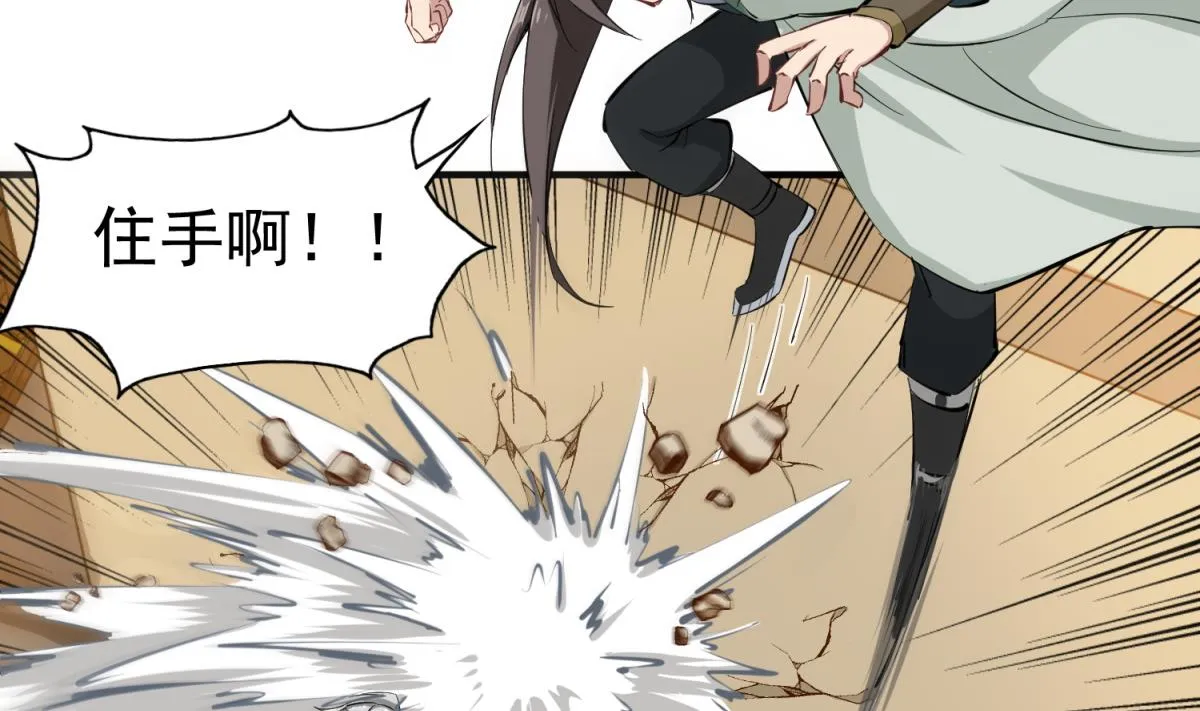 第36话 圣旨到 第35页