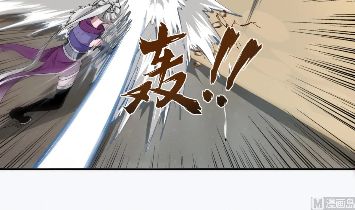 第36话 圣旨到 第36页