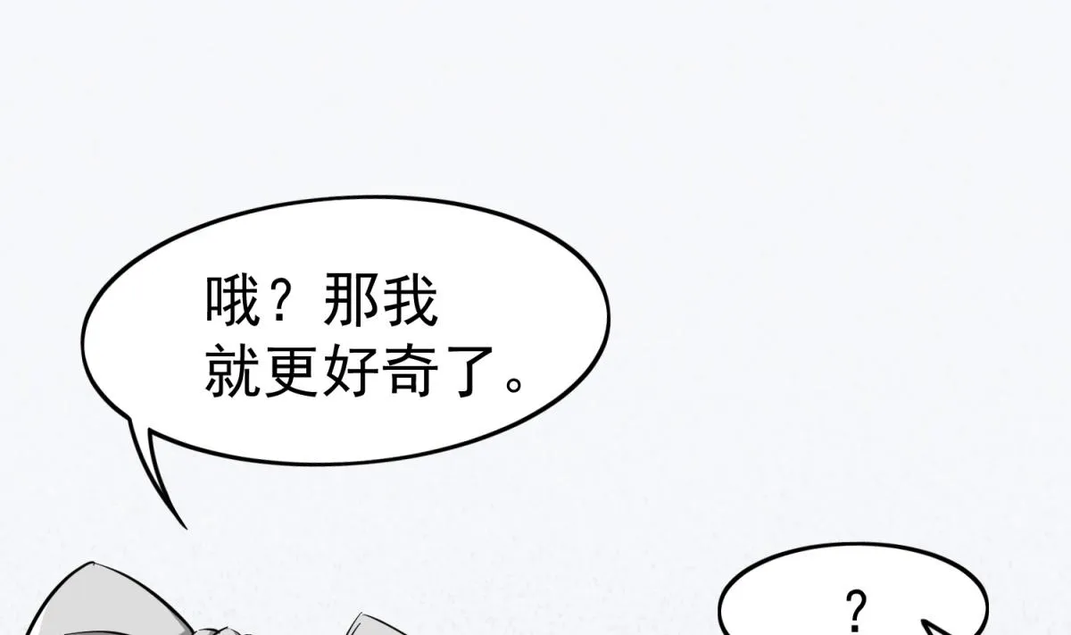 第36话 圣旨到 第37页