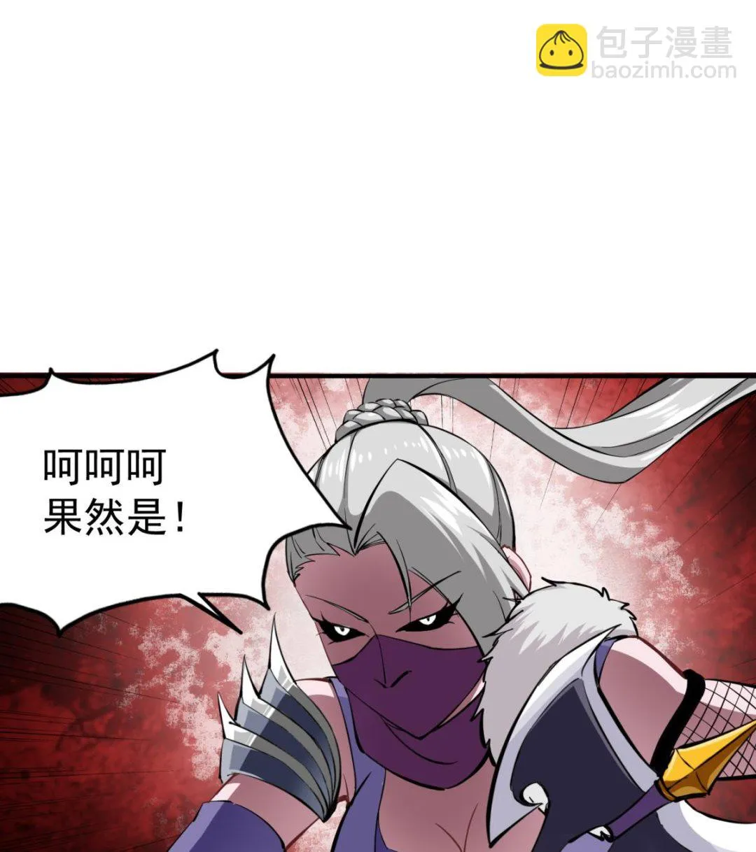 第36话 圣旨到 第43页